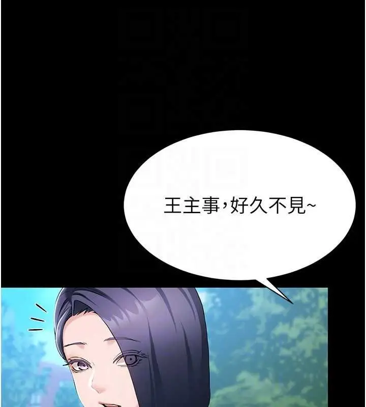 漫画《为民服务App》第11话第107张图