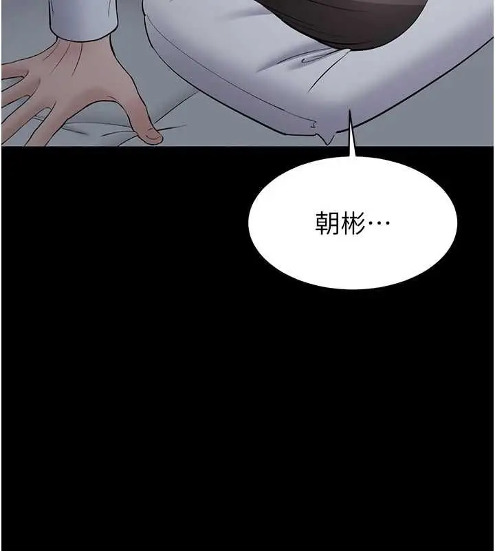 漫画《为民服务App》第11话第11张图