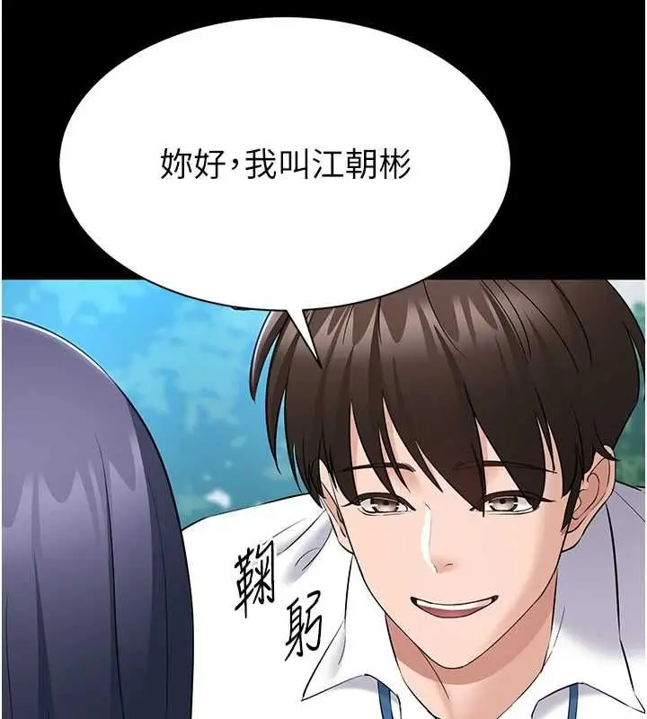 漫画《为民服务App》第11话第111张图