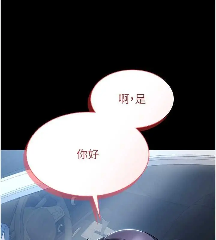 漫画《为民服务App》第11话第113张图
