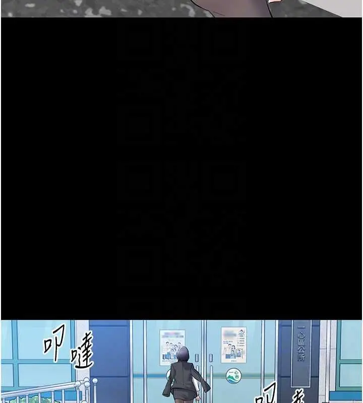 漫画《为民服务App》第11话第116张图