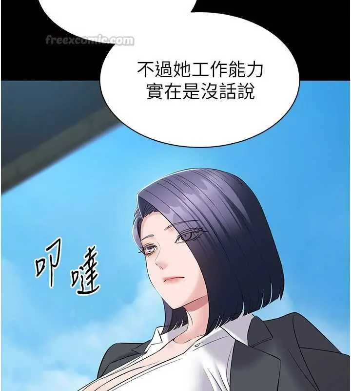 漫画《为民服务App》第11话第120张图