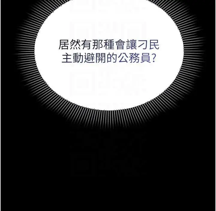 漫画《为民服务App》第11话第125张图