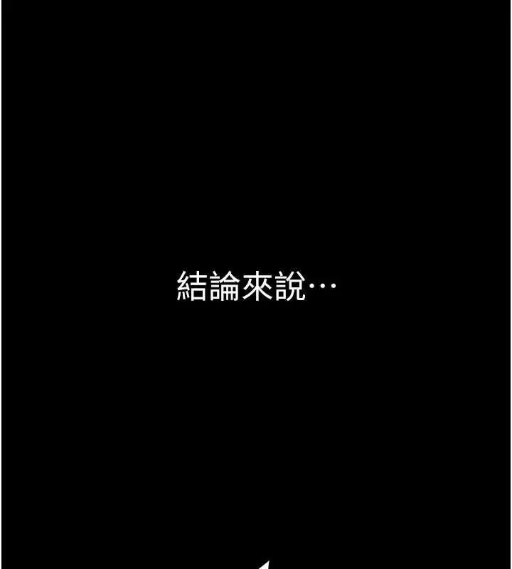 漫画《为民服务App》第11话第126张图