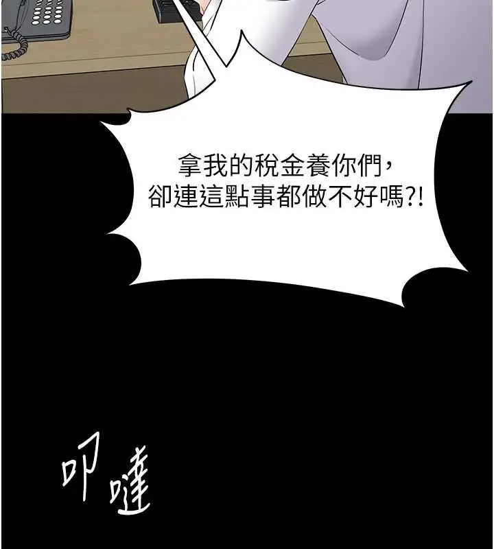 漫画《为民服务App》第11话第128张图