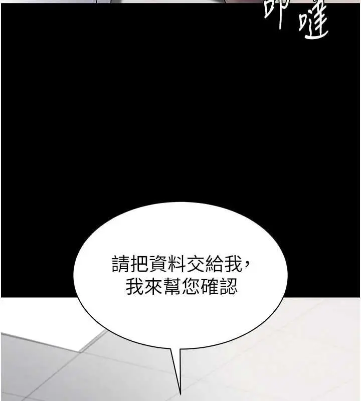 漫画《为民服务App》第11话第130张图