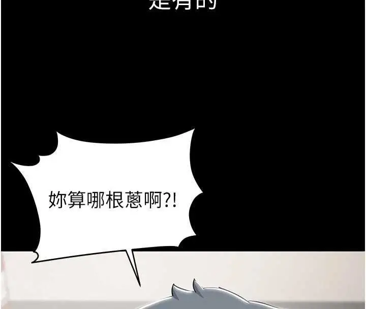 漫画《为民服务App》第11话第133张图