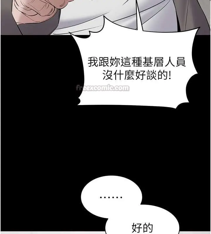 漫画《为民服务App》第11话第135张图