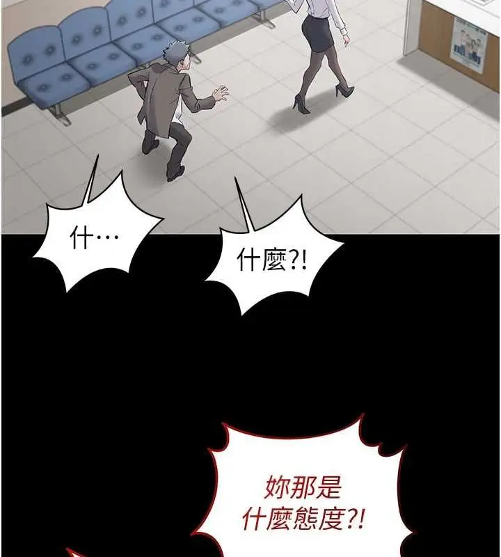 漫画《为民服务App》第11话第139张图