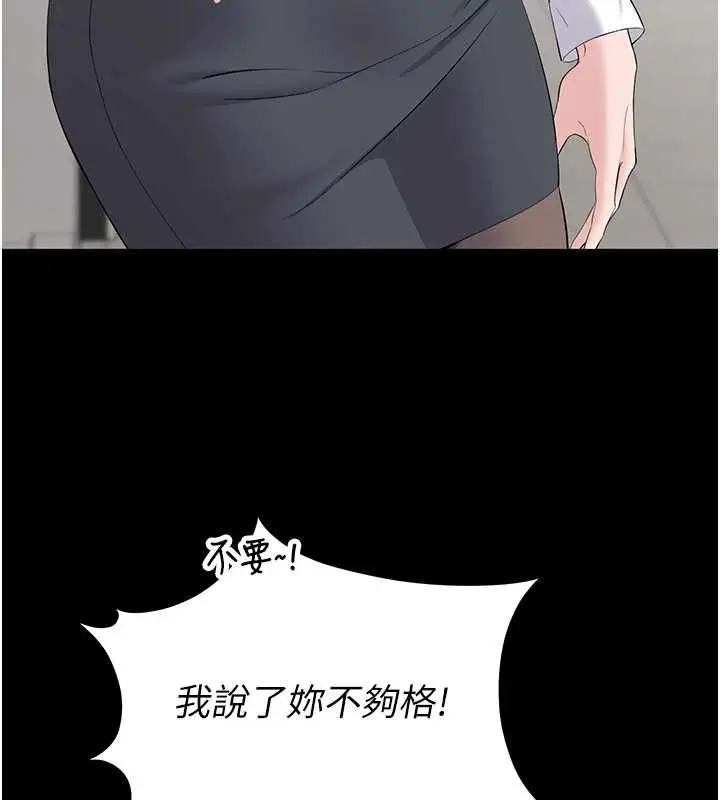 漫画《为民服务App》第11话第145张图