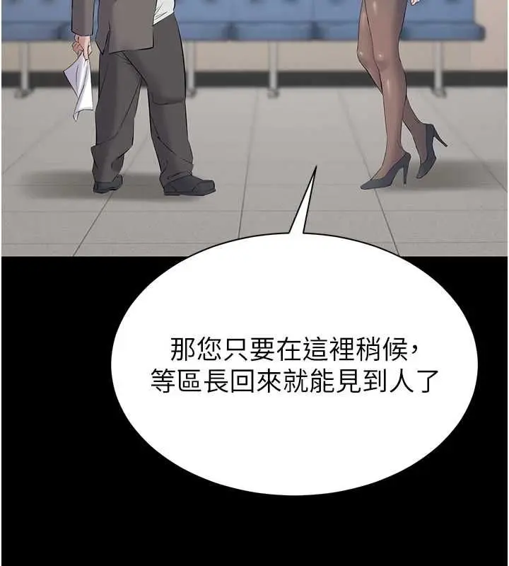 漫画《为民服务App》第11话第147张图
