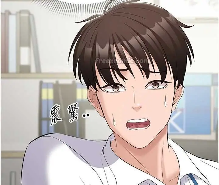 漫画《为民服务App》第11话第150张图