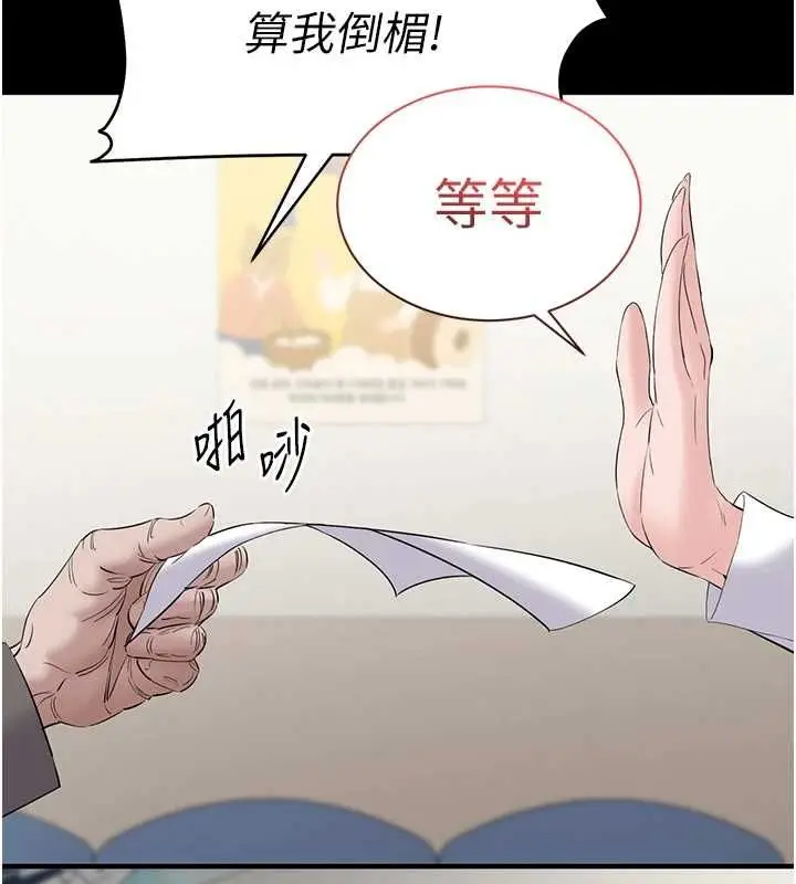 漫画《为民服务App》第11话第152张图
