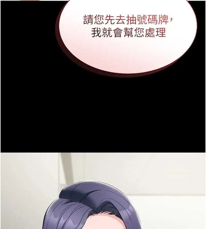 漫画《为民服务App》第11话第156张图