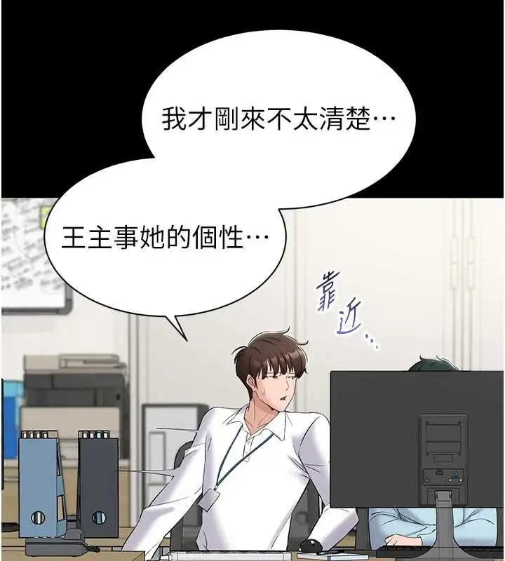 漫画《为民服务App》第11话第163张图