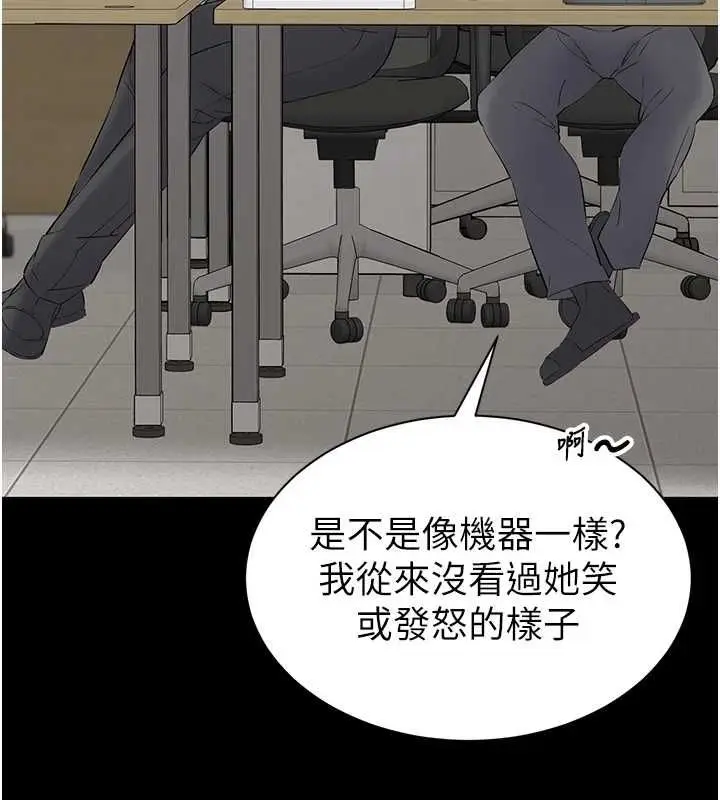 漫画《为民服务App》第11话第164张图