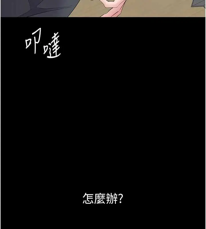 漫画《为民服务App》第11话第169张图