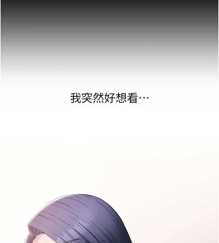 漫画《为民服务App》第11话第171张图