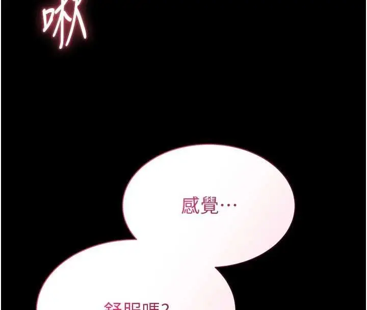 漫画《为民服务App》第11话第25张图