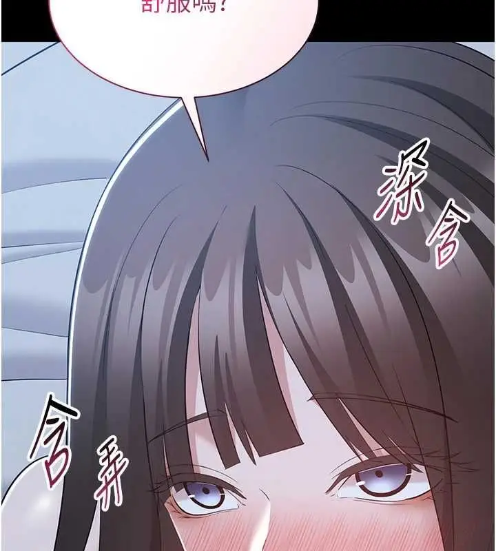 漫画《为民服务App》第11话第26张图