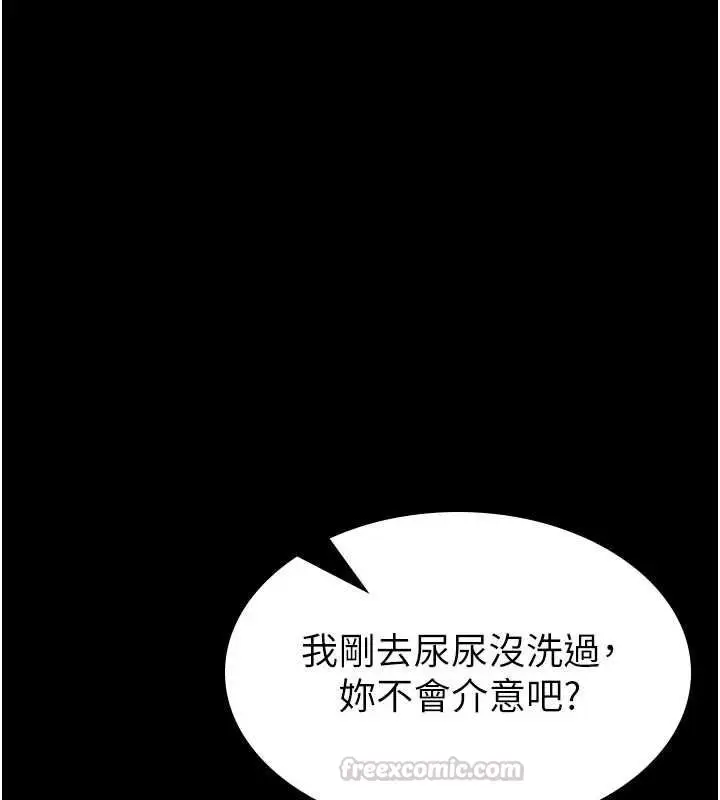 漫画《为民服务App》第11话第30张图