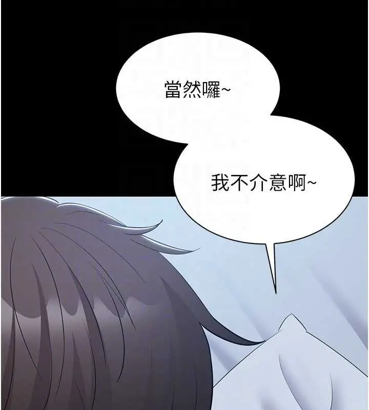 漫画《为民服务App》第11话第34张图