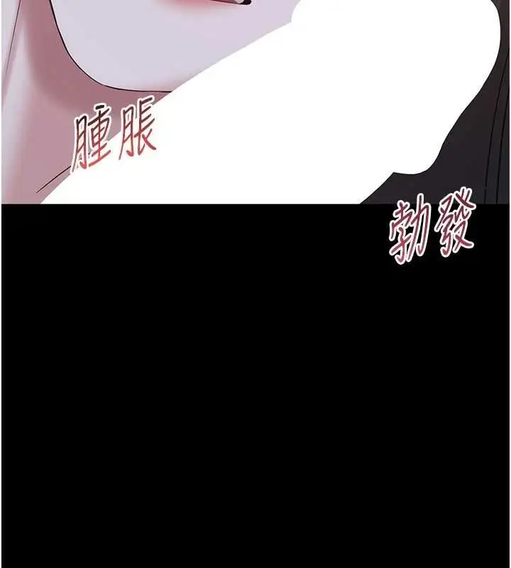 漫画《为民服务App》第11话第39张图