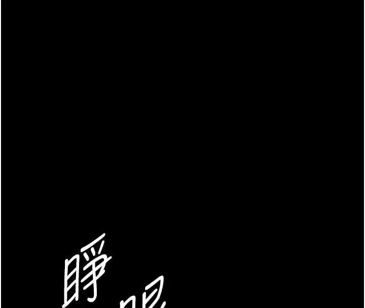 漫画《为民服务App》第11话第4张图