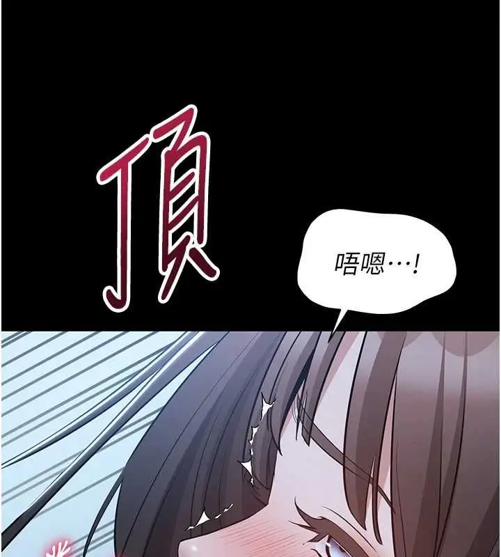 漫画《为民服务App》第11话第50张图