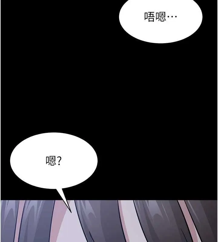漫画《为民服务App》第11话第6张图