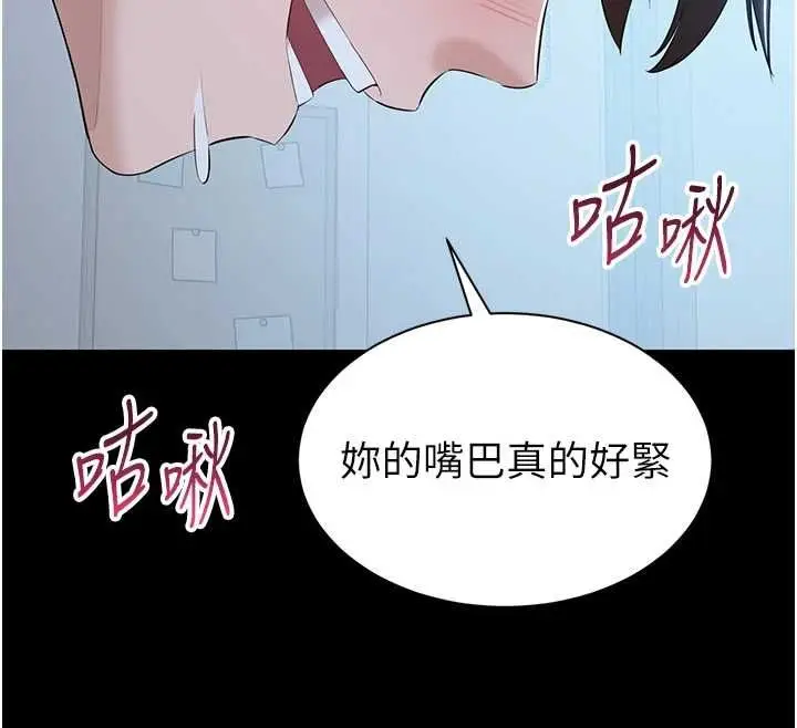漫画《为民服务App》第11话第61张图