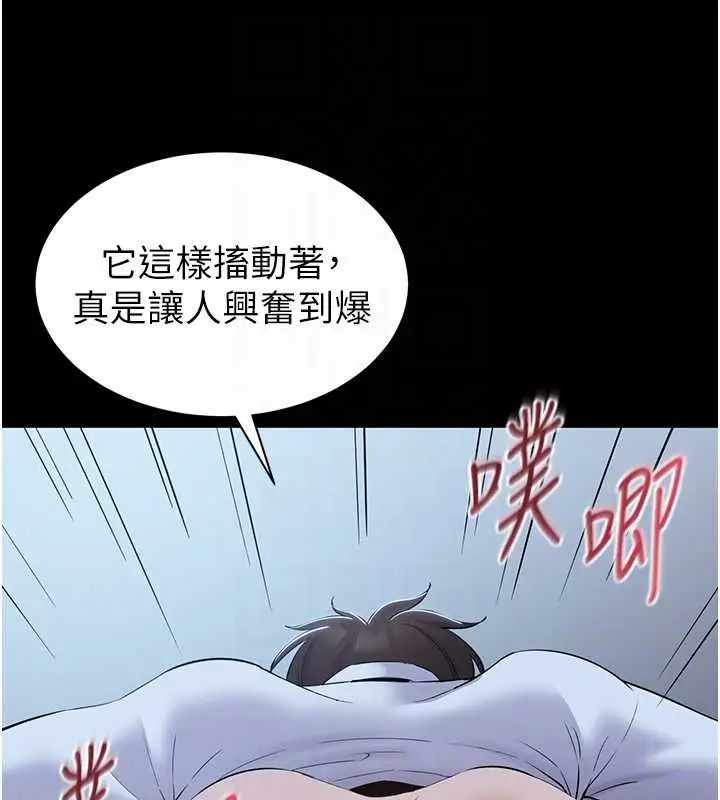 漫画《为民服务App》第11话第62张图