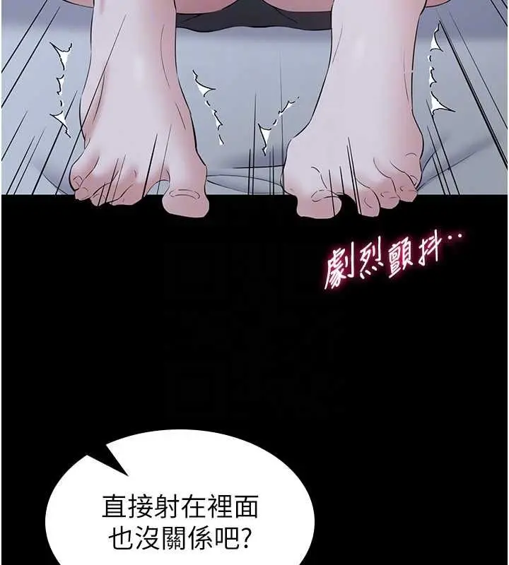 漫画《为民服务App》第11话第64张图