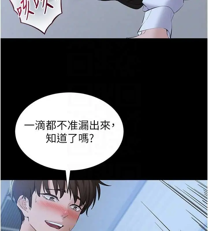 漫画《为民服务App》第11话第76张图