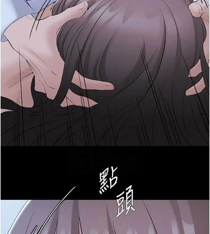 漫画《为民服务App》第11话第78张图