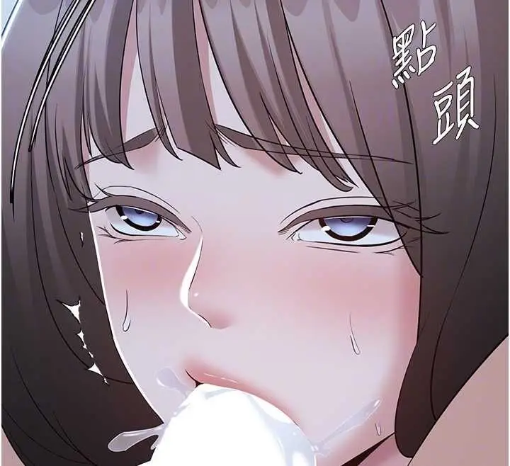 漫画《为民服务App》第11话第79张图