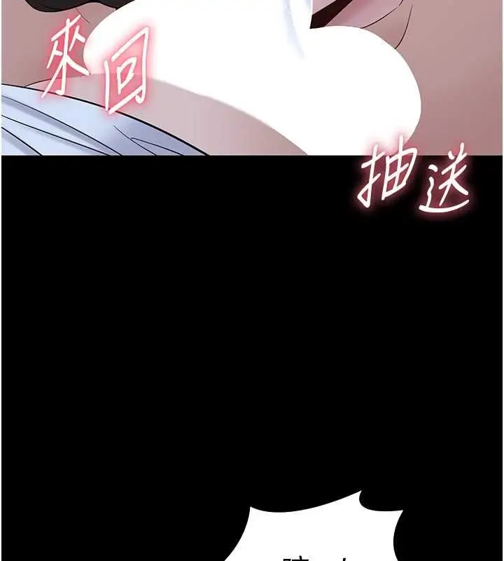 漫画《为民服务App》第11话第80张图