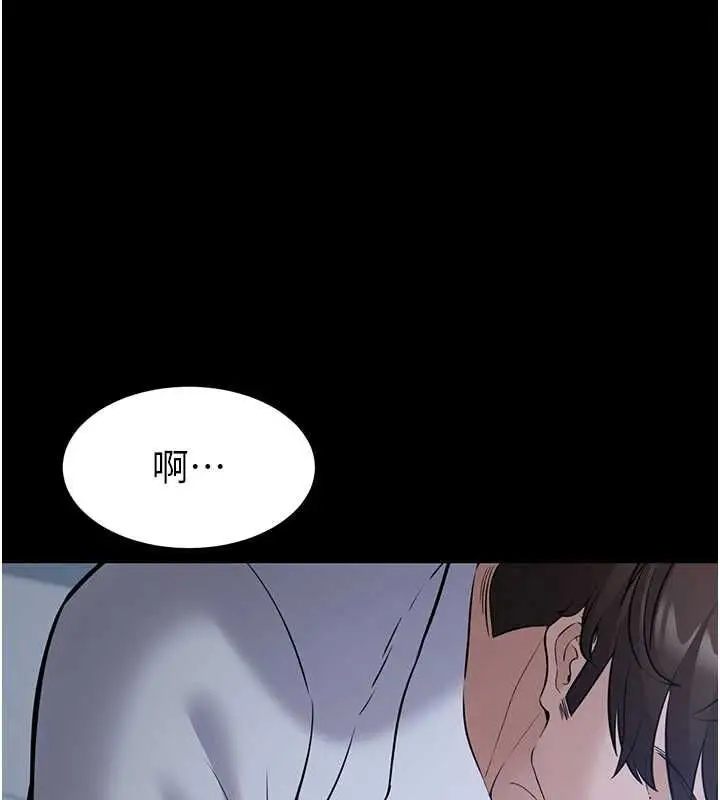 漫画《为民服务App》第11话第9张图