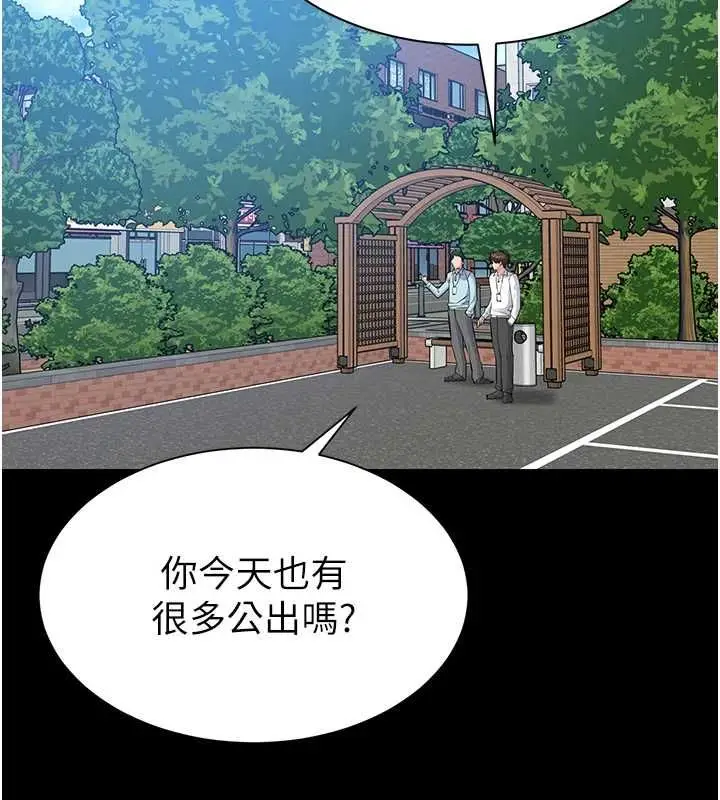 漫画《为民服务App》第11话第96张图