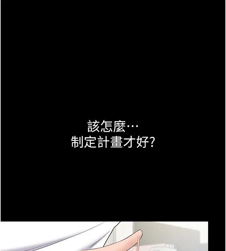 漫画《为民服务App》第12话第1张图