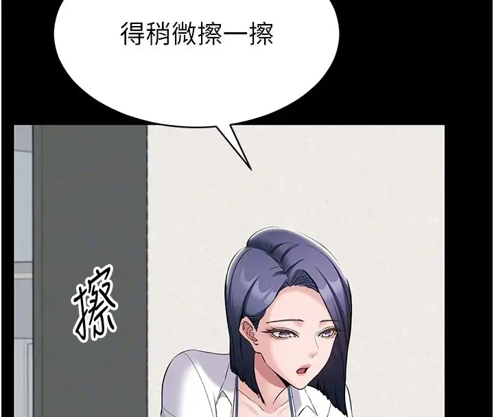 漫画《为民服务App》第12话第102张图