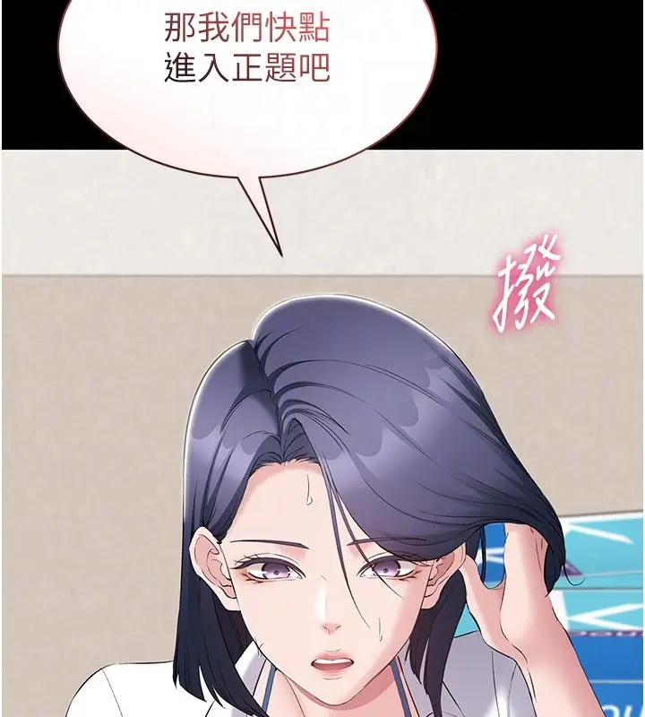 漫画《为民服务App》第12话第109张图