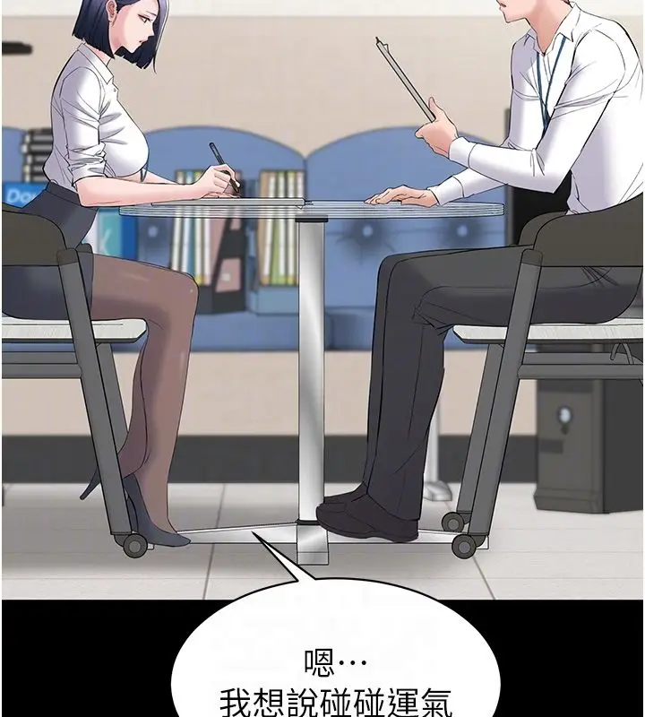 漫画《为民服务App》第12话第115张图