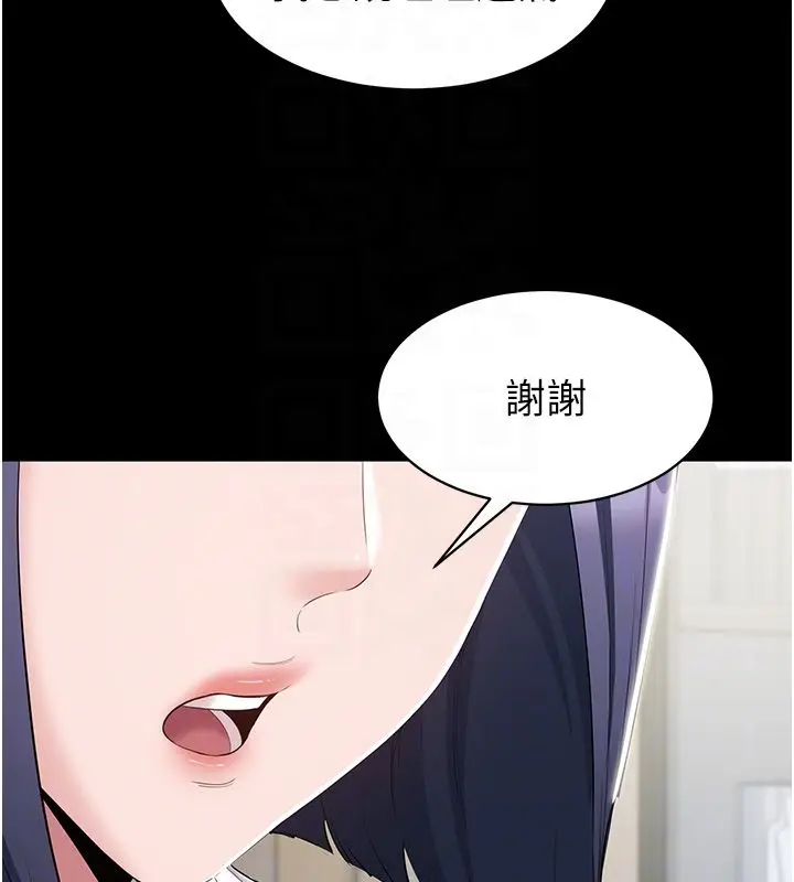 漫画《为民服务App》第12话第116张图