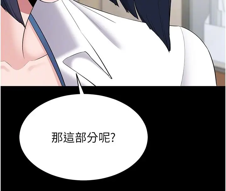 漫画《为民服务App》第12话第117张图