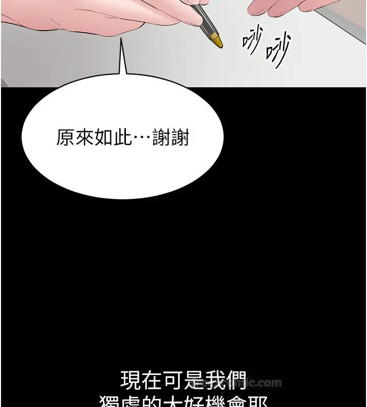 漫画《为民服务App》第12话第120张图