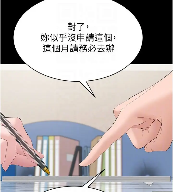 漫画《为民服务App》第12话第122张图