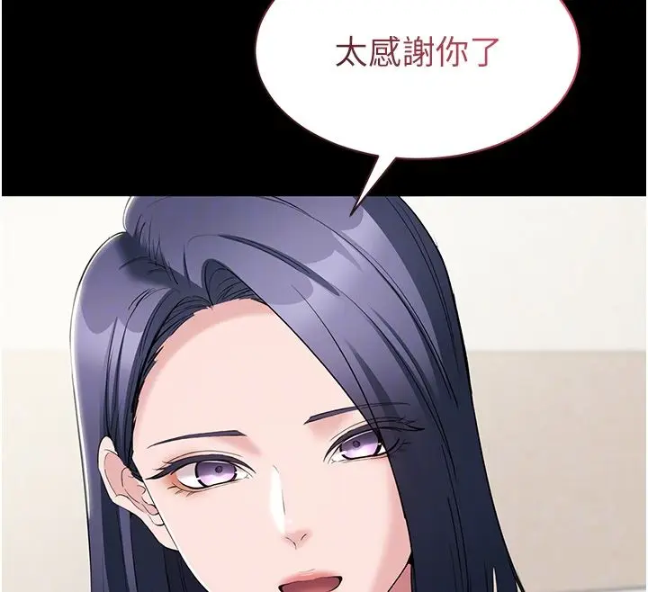 漫画《为民服务App》第12话第125张图