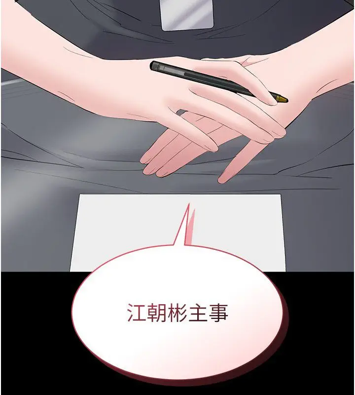 漫画《为民服务App》第12话第127张图