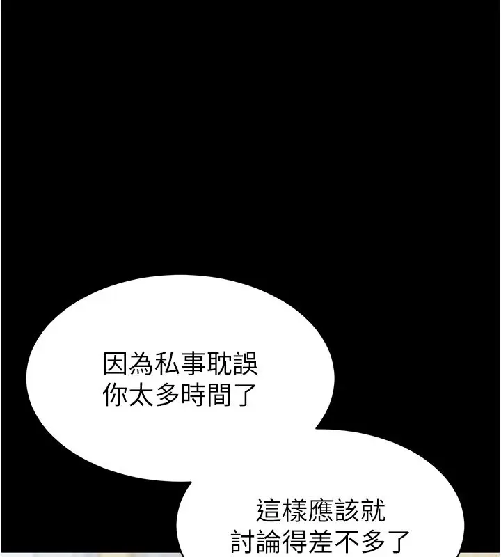 漫画《为民服务App》第12话第131张图